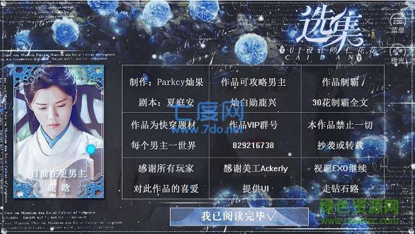 橙光渣男撩妹手册