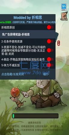 我的喵会功夫免广告版截图1