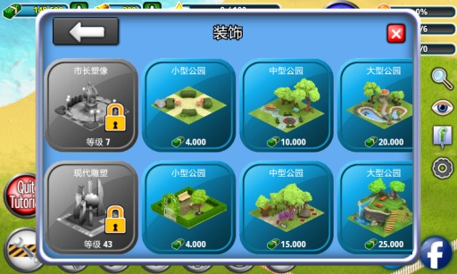 城市岛屿截图2