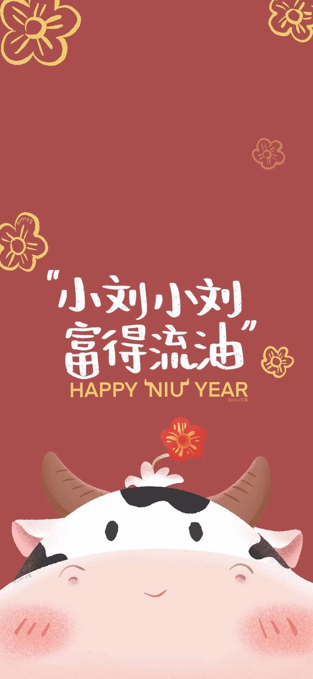 姓氏好看的图片红色的2021头像截图2