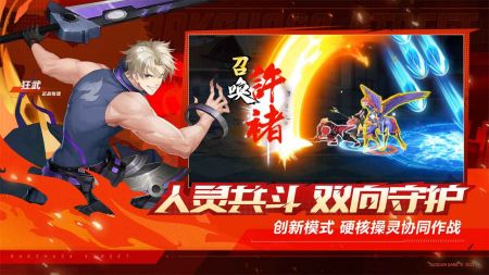 镇魂街武神觉醒ios版截图2