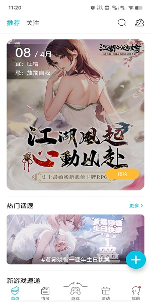 qooapp安卓版