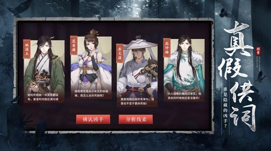 狄仁杰之迷案寻踪截图3