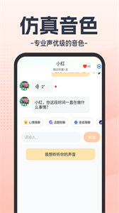 AI恋爱专家