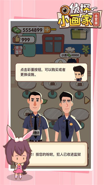 侦探小画家截图2