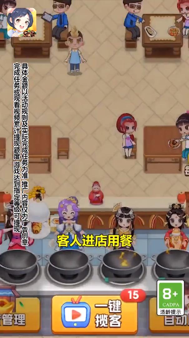 明星小餐厅截图2