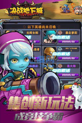 决战地下城bt版
