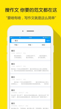 小猿搜题ios版 v2.0.5