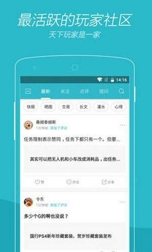 第五应用截图2