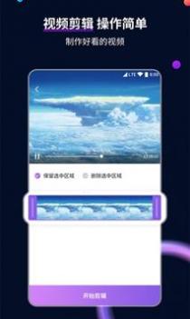 视频格式转换工具截图2