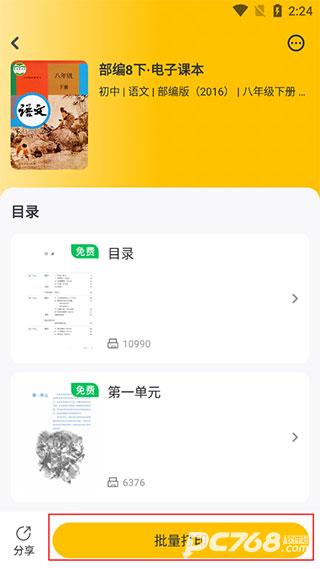 小白智慧打印