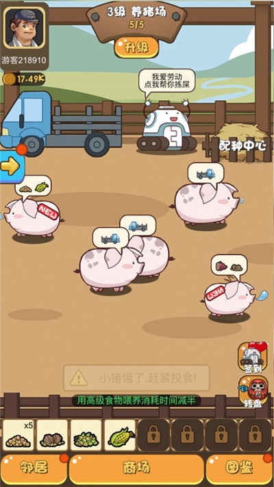 全民养猪app游戏截图0
