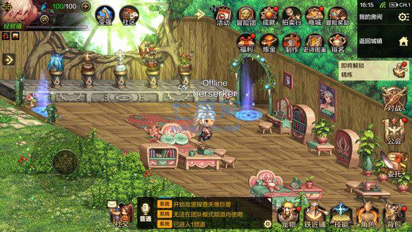 地下城与勇士天空版魔改版