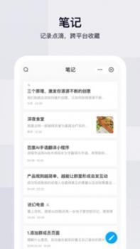百度网盘网页版截图1