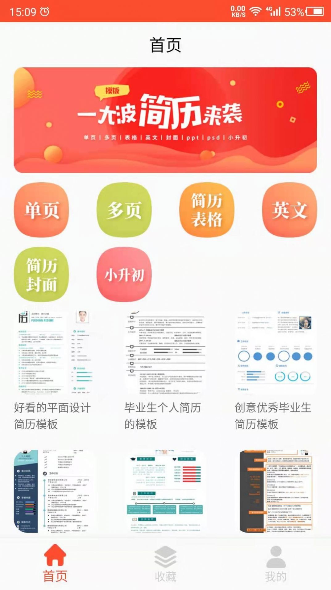 做简历大师.jpg