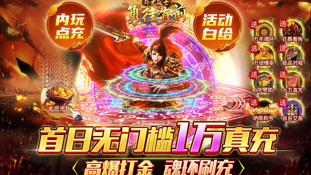 斗龙战士之勇往直前返利版