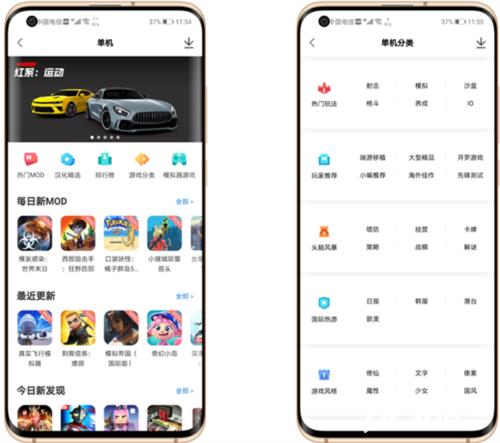 光环助手最新版