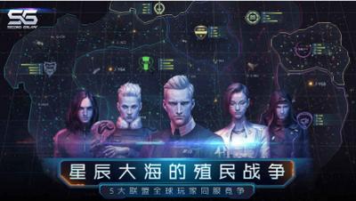 第二银河1.9.2