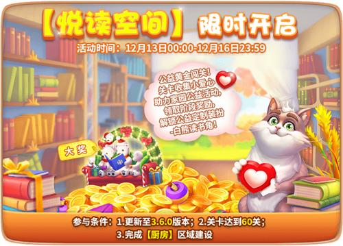 梦幻家园3.6.1