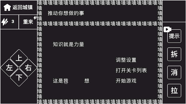 抖音知识就是力量
