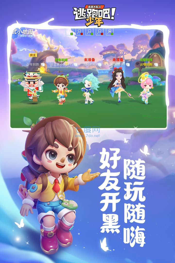 逃跑吧少年神明服怀旧版截图2