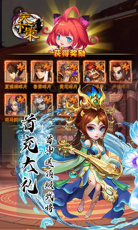 天下策手游 v1.5