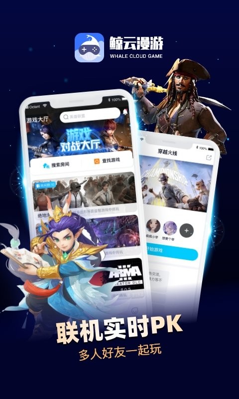 鲸云漫游最新版截图1