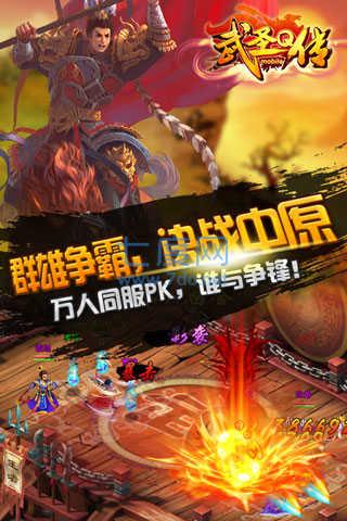 武圣Q传 v1.0.6