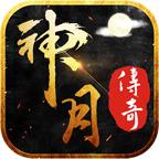 神月传奇满冰冻