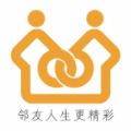 邻友友社交