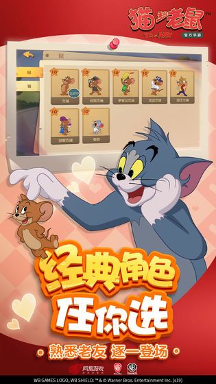 猫和老鼠恶魔杰瑞更新官方共研服下载  v4.2.1
