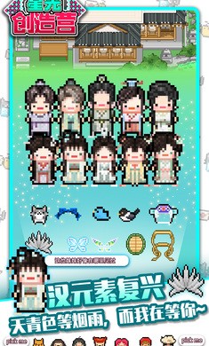 星光创造营无限金币截图0
