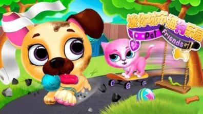 迷你城市猫狗乐园 v3.0.5