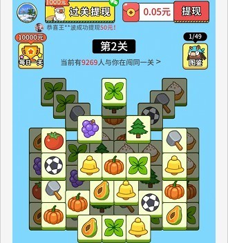 羊村大作战红包版截图2