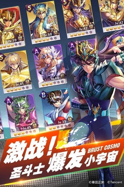 圣斗士星矢重生游戏 v7.0.0