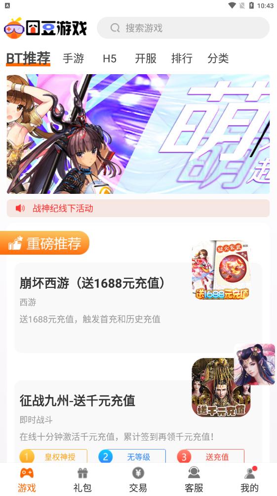 囧豆游戏截图0