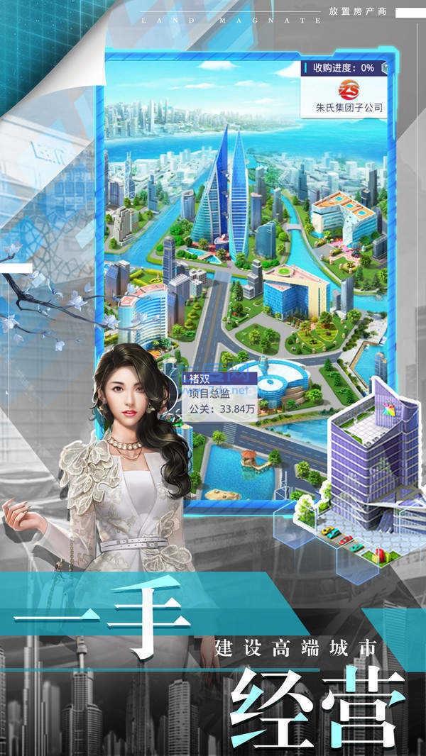 最强商业大亨 v1.0.0