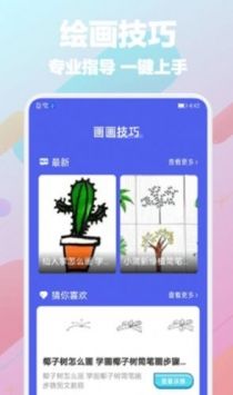 paper软件 v3.0.5
