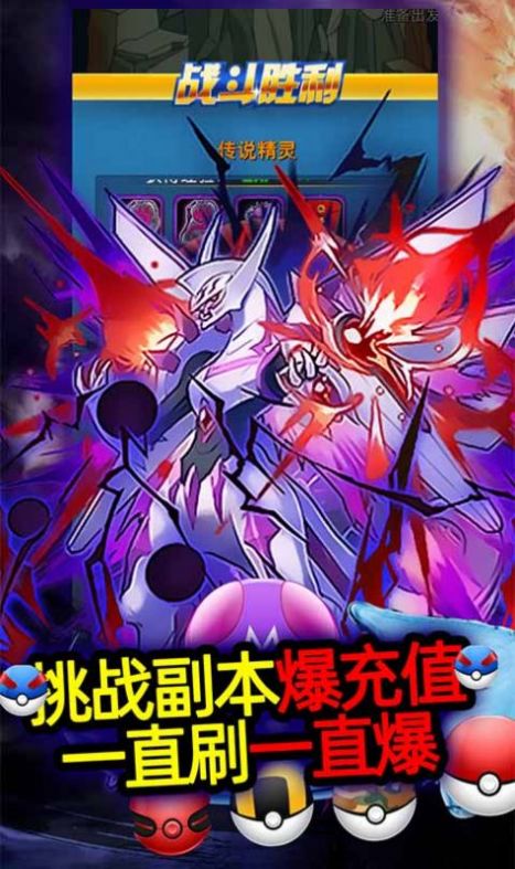 宝可梦超梦的逆袭进化手游官方正式版图片2
