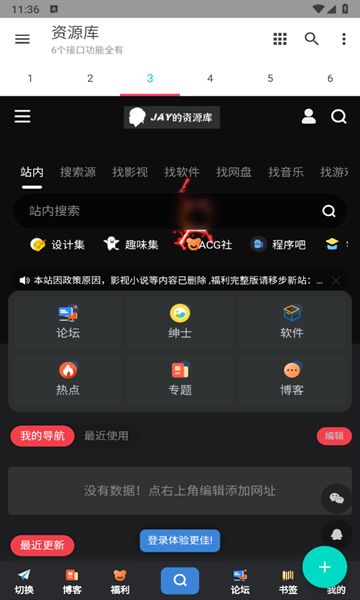 多功能资源库截图1
