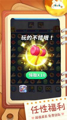 甜品消消乐截图2