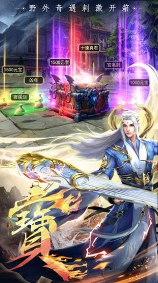 封神降妖篇手游官方版 截图1