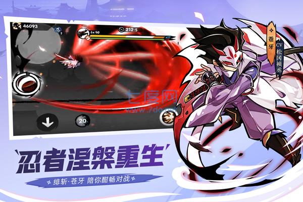 忍者必须死3小米服截图0