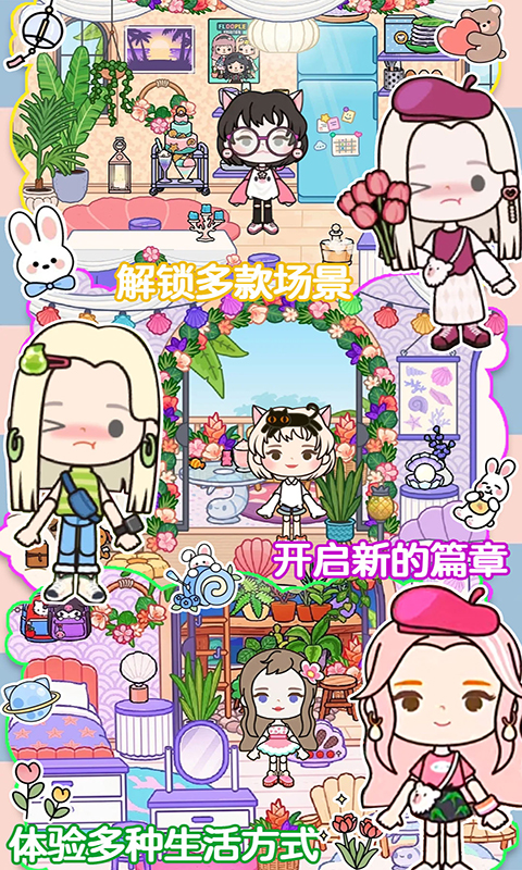 莱拉小镇城市生活 版本：1.3