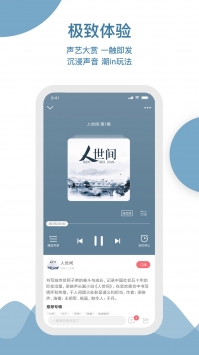 云听ios版截图1