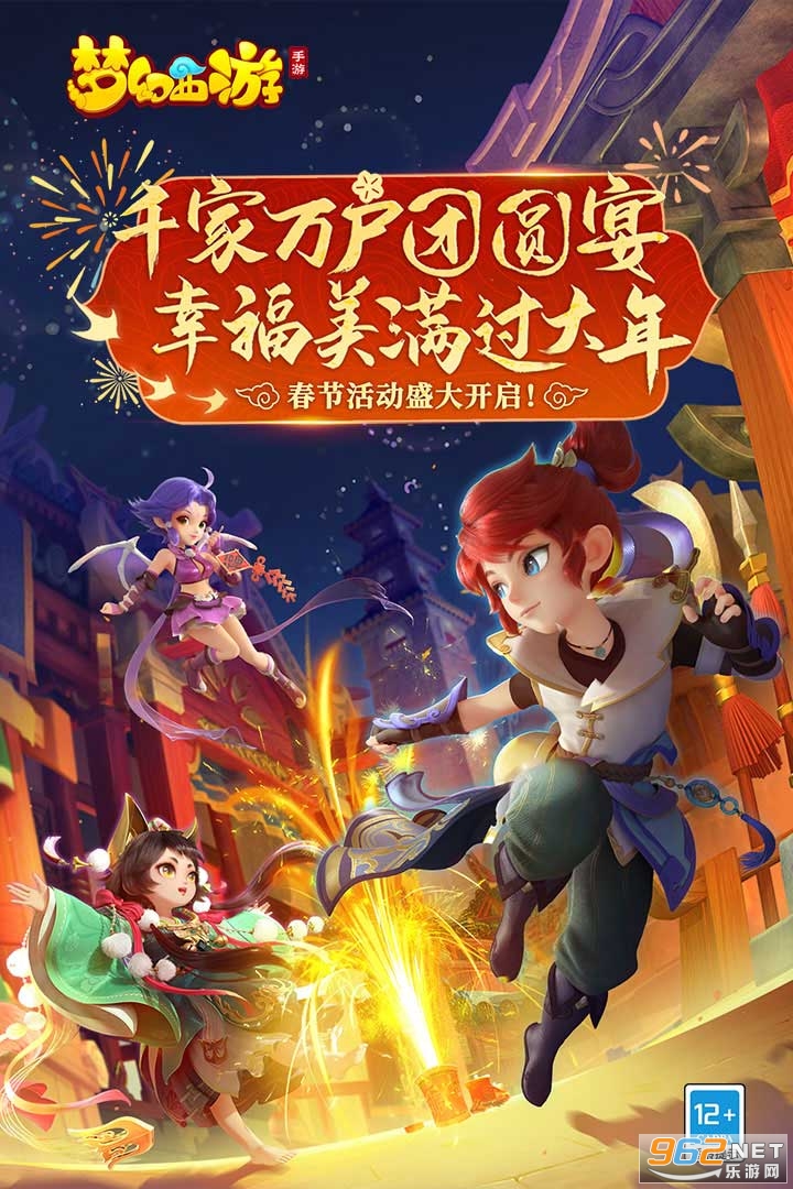 网易梦幻西游 网易梦幻西游