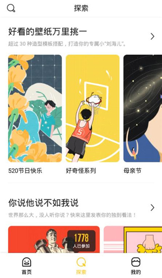 好奇怪.jpg