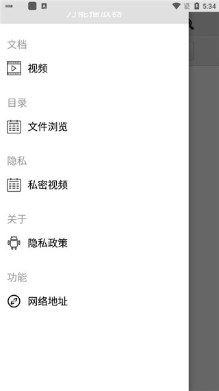 万能播放器手机版