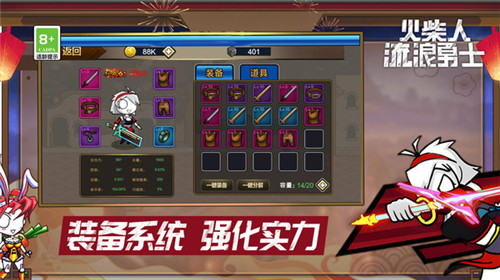 火柴人流浪勇士截图3