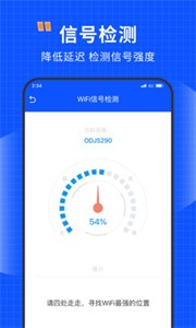 清风网络助手截图1